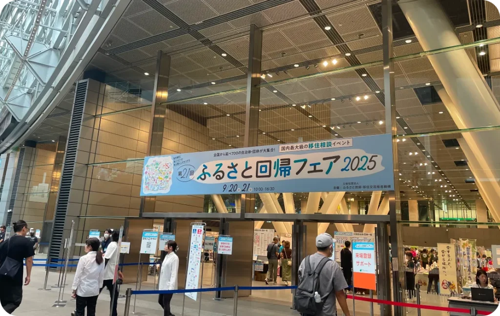 ふるさと回帰フェア